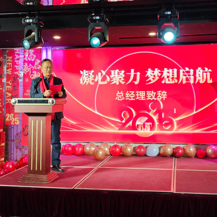 «Объединить наши сердца и умы, отправиться в плавание на мечты» - Qingdao Ruichen Sealing провела гала -конференцию весеннего фестиваля в 2025 году и ежегодную конференцию по благодарности